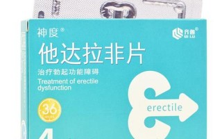 他达拉非能治好性功能障碍吗_揭秘他达拉非：性功能障碍的终结者