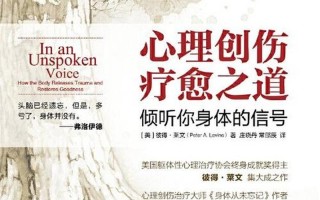 心理治疗组(心语交融 疗愈之旅)