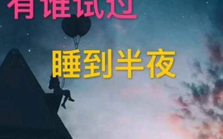 夜梦排泄，揭示潜藏心事