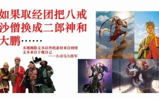 四人互换角色，共创无限精彩