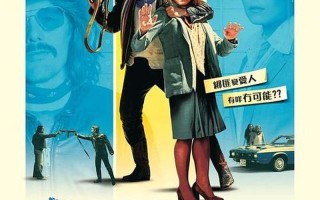 斯德哥尔摩症候群_斯德哥尔摩之链：爱的扭曲之舞