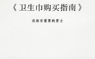 卫生巾怎么用图真人_卫生巾使用图解指南，真人示范，轻松上手