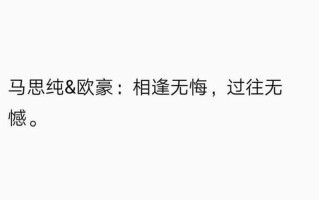 优雅的分手对我来说却是残忍的_优雅谢幕，彼此成全