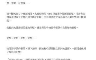 abo成结顶腔是什么意思—流金岁月，结顶海棠漾流光