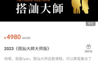 搭讪的技巧—撩人必杀技：搭讪大师课