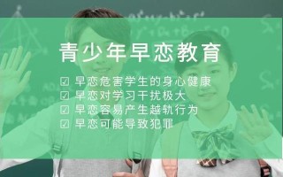 早恋犯法吗判几年_早恋入刑还是青春选择