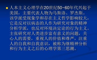 人本主义心理学代表人物_人本主义心理学：发掘生命潜能，拥抱真实的自我