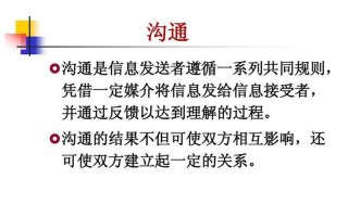 人际沟通理论的代表人物_人际沟通之钥：从理论到实务