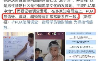 揭秘PUA丈夫的蛛网陷阱：控制、贬低与隔离