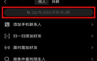 有没有代加qq好友的_代加 *** 好友，解锁社交新世界，便捷沟通零距离