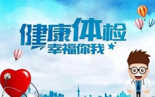夫妻保健怎么样做才好—夫妻健康护航，幸福生活同享