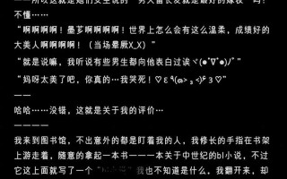 男友亲吻时的甜蜜哼唧声