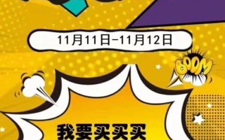 双11狂欢夜 降价风暴来袭狂扫好物