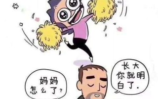 父母说漏嘴的爆笑瞬间：藏不住的小秘密