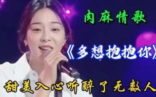 好听的疗伤情歌(在情歌的治愈旋律中，疗愈破碎的心灵)
