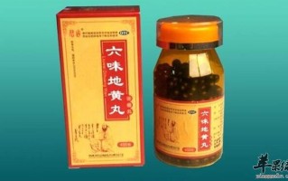 六味地黄丸吃多久能改善性生活与桂附地黄丸可否混服_六味地黄丸焕活力，提升性福有期限