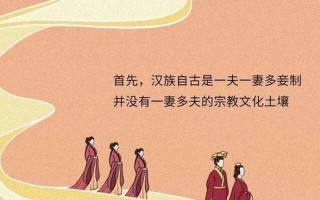 一妻多夫制是真的—一妻多夫制？婚姻制度中的惊人反转