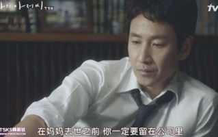 发现妈妈出轨了怎么办要告诉爸爸吗—步入黄昏惊现迷雾：母亲五十载婚姻遭背叛