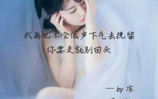 挽留一个人的短句(挽留你，我心愿永存)