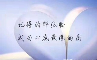 世上最难过的事莫过于(人生最痛莫过于逝者已逝，生者如斯)