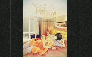 再爱一回by樊落—再续前缘的 redemption 之吻