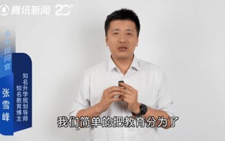张雪峰看好的三大专业板块—张雪峰亲推：三大潜力专业，助力职场领航
