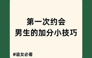 不正确的恋爱教程观看(教你脱单的雷区指南：恋爱禁忌大揭秘)