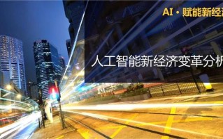 BETA指什么人—解码BETA：揭秘人工智能时代的颠覆者