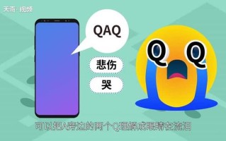qaq是啥意思？—揭秘 *** 用语QAQ”的含义和起源