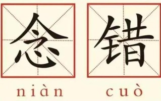以讹传讹的意思_以讹传讹，谬种流传