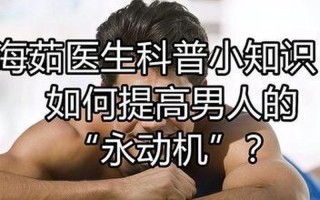 男人真正的坚持：是男人就坚持5秒