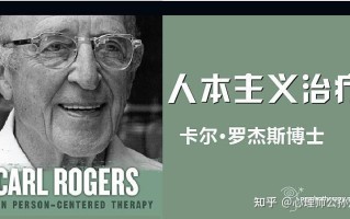 人本主义心理学的代表人物是(揭秘人本主义心理学的领军人物)
