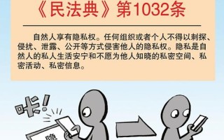 爸妈侵犯隐私权怎么判_母侵私密，触及禁区