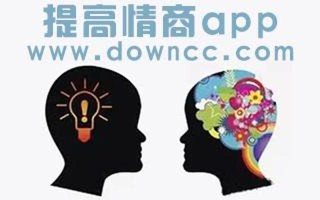 提高情商和说话技巧的软件(智情助言：提升情商与沟通艺术)
