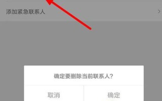 删除联系人和黑名单的区别(抹去昔日联系，释放心扉)
