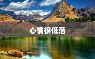 放松好好感受我的心情(沉浸感受，释放身心，与自我共舞)