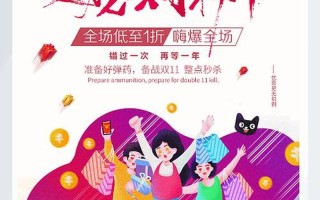 双11是什么节日？_双十一购物狂欢节：年度狂欢盛宴，尽情买买买