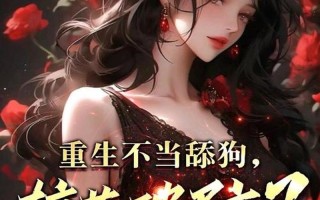 当爱人背叛：抉择与重生