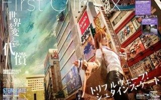 最终2—痴电2：错综轨迹，道德抉择