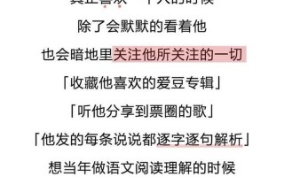 男生这十个反应说明他喜欢你学生时代—十个男生反应说明他偷偷喜欢你