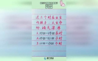 女孩命最不好的三个时辰晚上7点多是什么时辰—女孩命中最坎坷的三大时辰