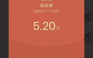5.20 红包 暗藏情意几许